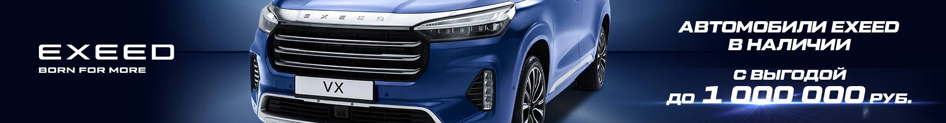 Эксид автомобиль кто производитель