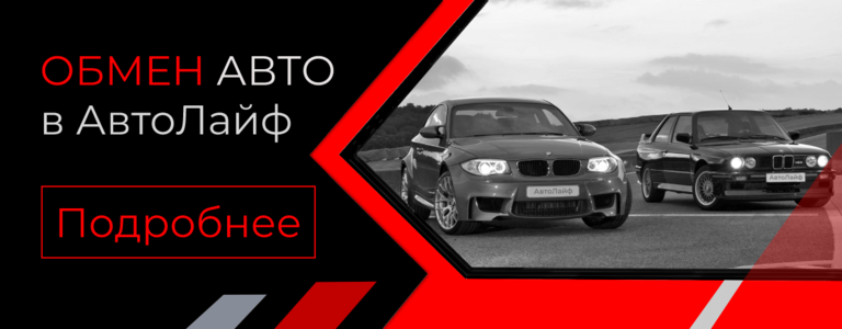 Автолайф ярославль авто