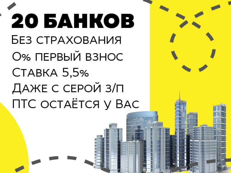 АвтоРассрочка Локатор