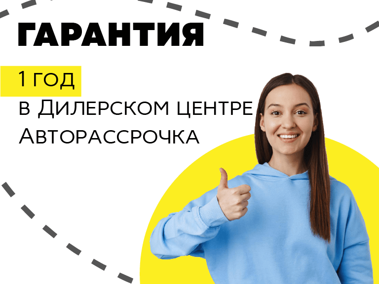 техническая гарантия