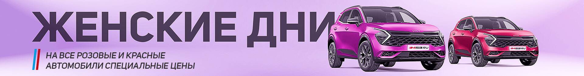 Женские дни