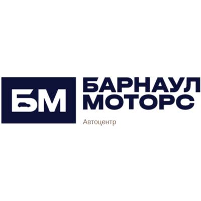 Барнаул Моторс. Новые автомобили и автомобили с пробегом в г. Барнаул