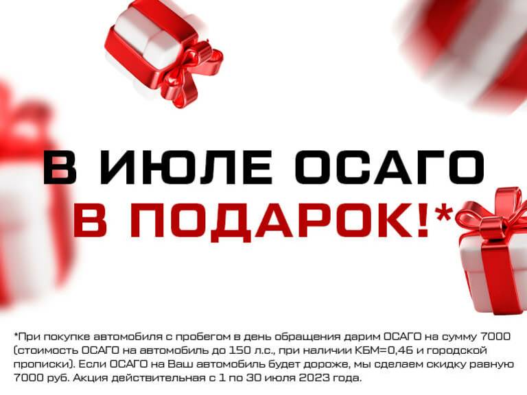 Автосалон haval барнаул