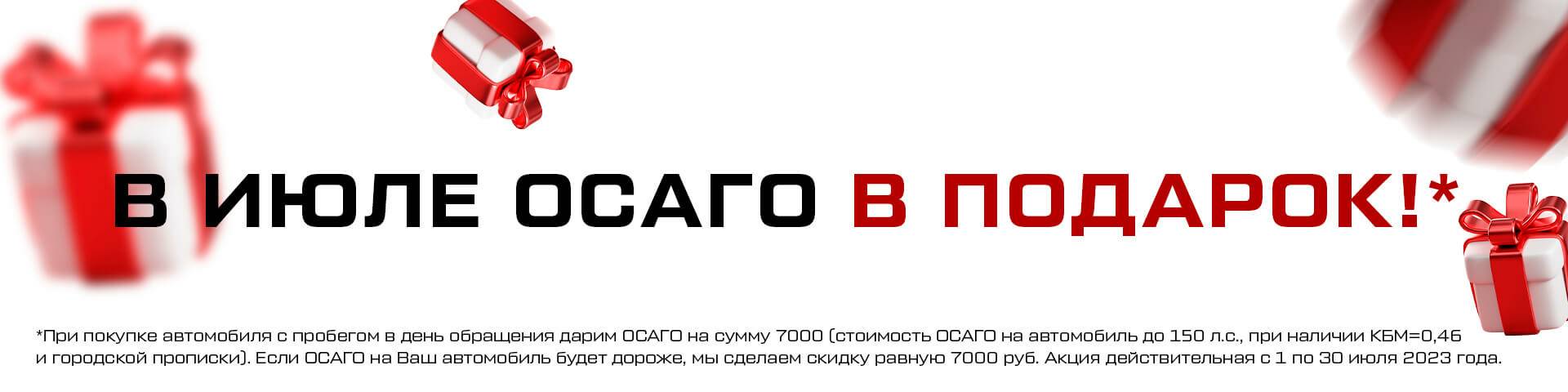 Haval барнаул официальный дилер