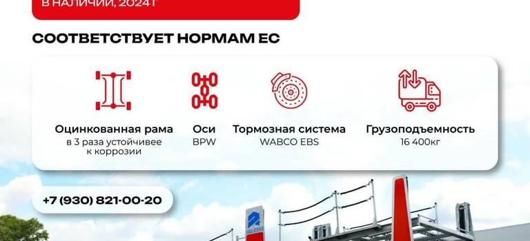 Новый автовоз Guyuanda JKS9280TCL 2025 года уже в наличии!