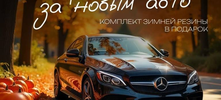 Собрал урожай — собирайся за новым авто!