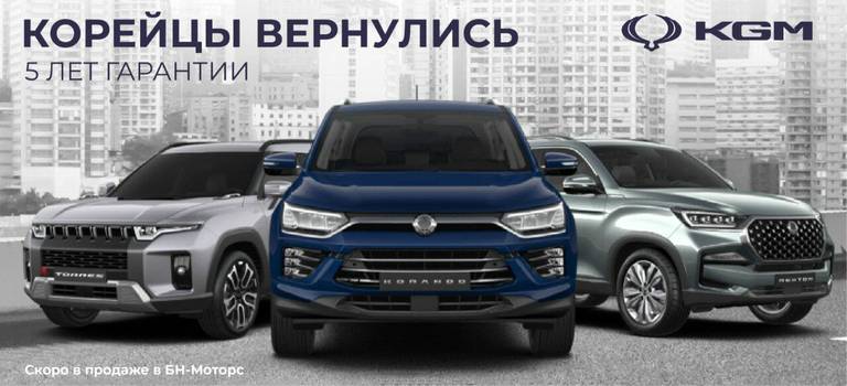 КОРЕЙЦЫ ВЕРНУЛИСЬ