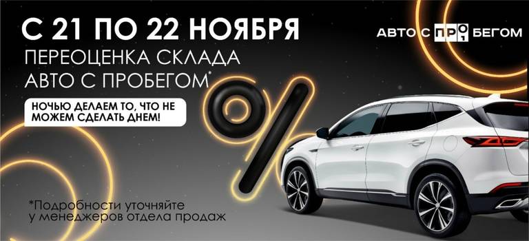 Иномарки по РУССКИМ ЦЕНАМ!
