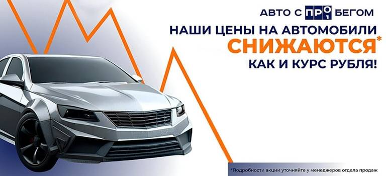 МЫ СНИЗИЛИ ЦЕНЫ