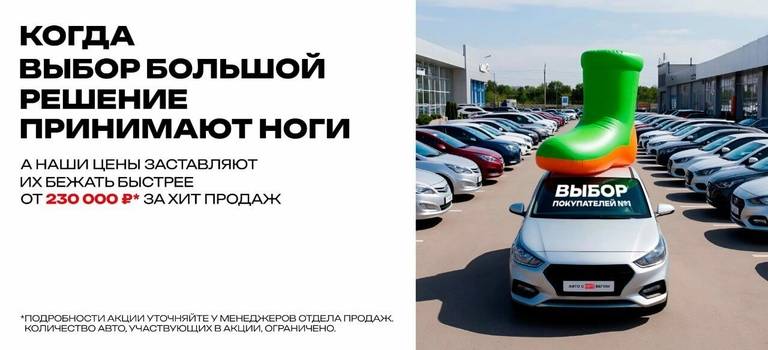 КОГДА ВЫБОР БОЛЬШОЙ, НОГИ САМИ ПРИВЕЛИ К&nbsp;НАМ