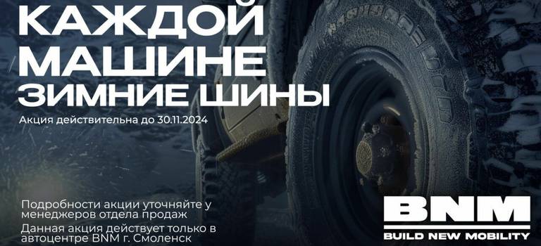 Хороший прогноз на зиму