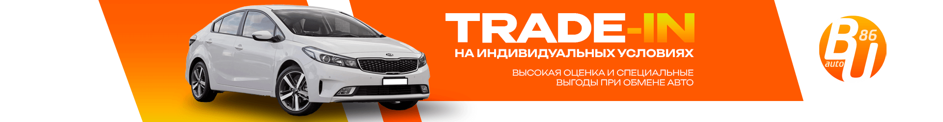 Баннер главная 2