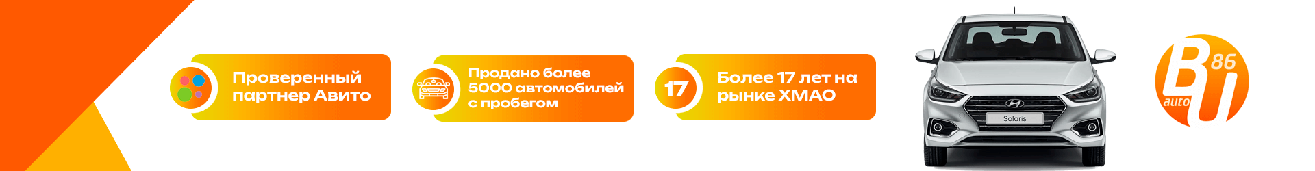 баннер главная