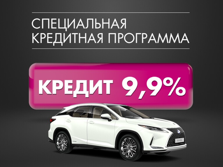 Лексус саратов официальный дилер