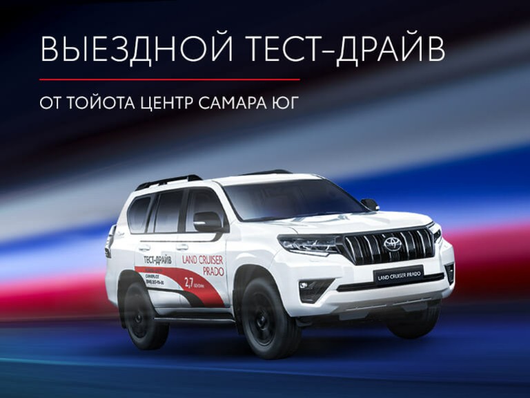 Салон тойота в самаре