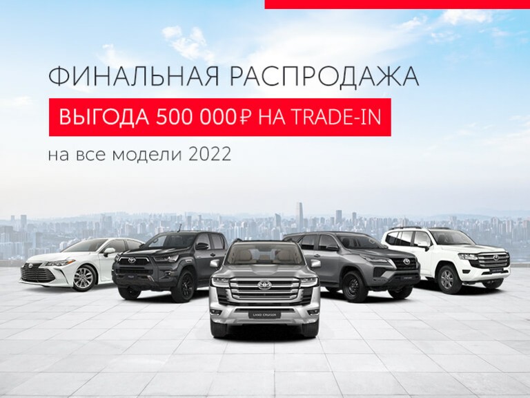 Новые автомобили Toyota Тойота в наличии у официального дилера в городе ...