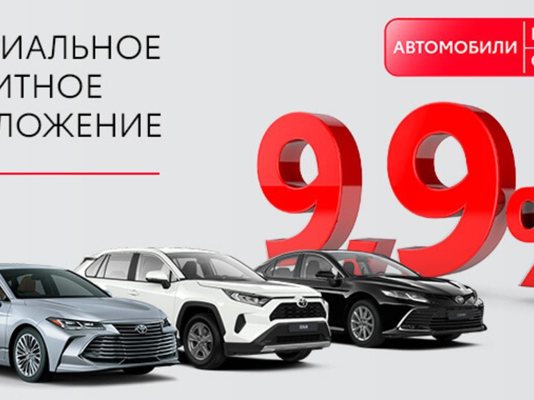 Саратов тойота салон