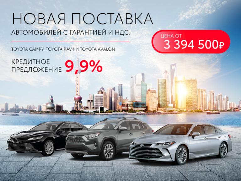 Поставки новых автомобилей