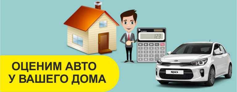Выкуп авто с пробегом