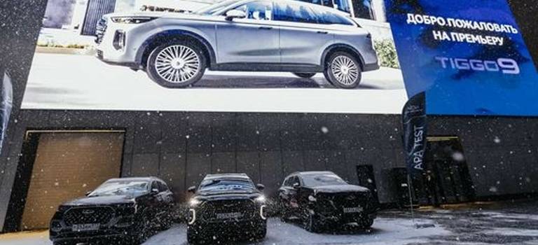 CHERY выходит на новый уровень