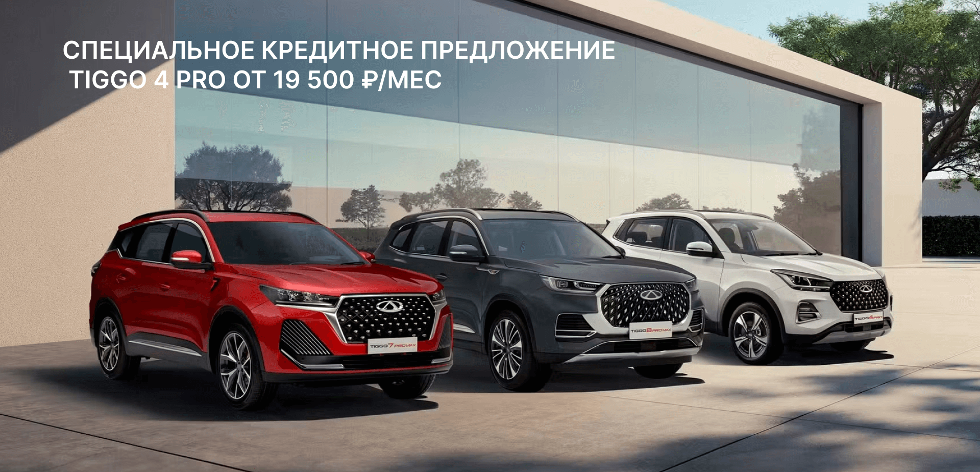 Специальное кредитное предложение Специальное кредитное предложение