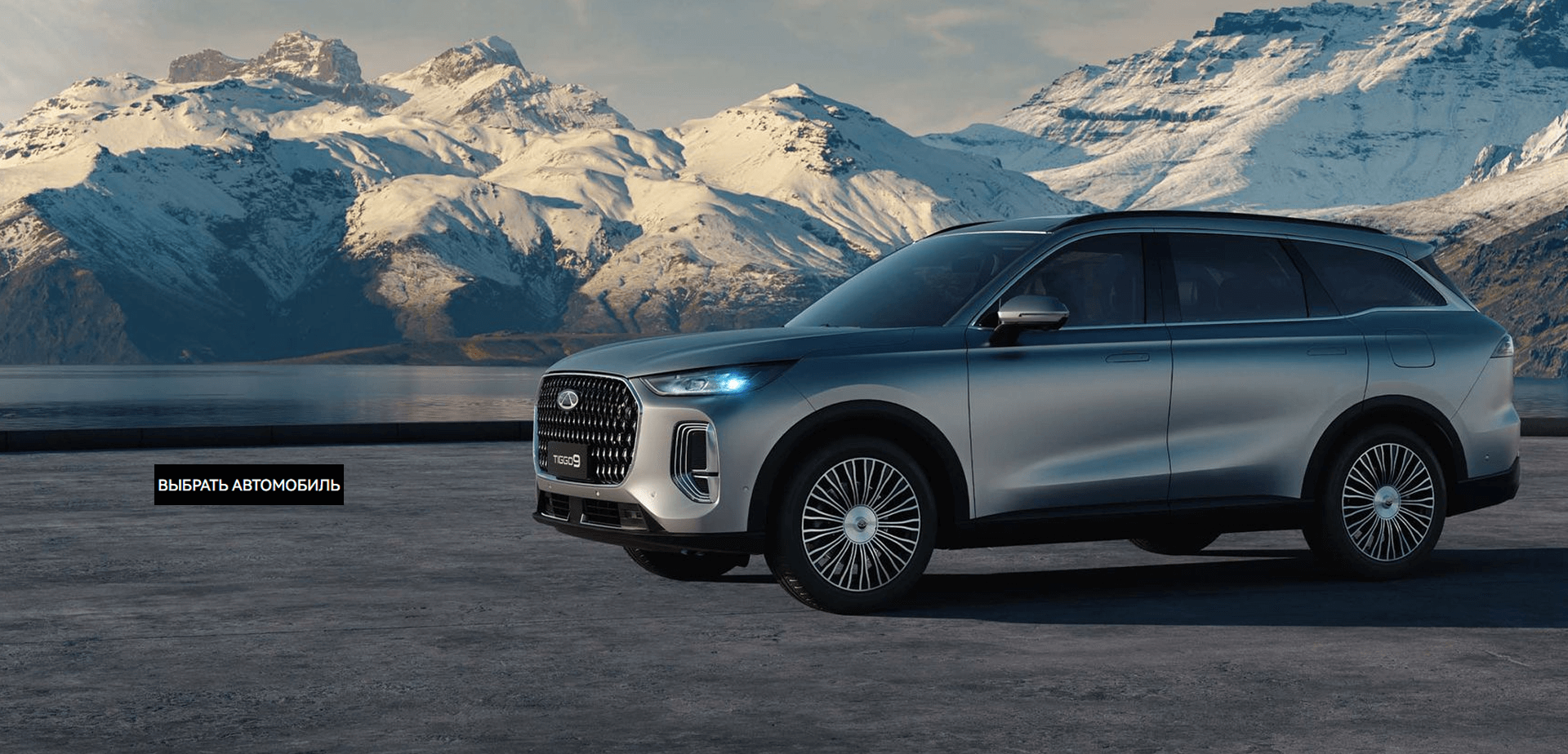 Автомобили Chery в наличии