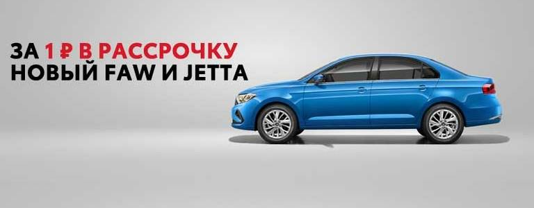 Дилерский центр faw