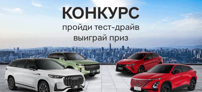 Конкурс от Автокласс!