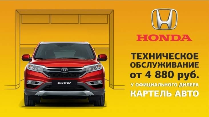 Выгодный сервис для автомобилей Honda старше 3-х лет Выгодный сервис для автомобилей Honda старше 3-х лет