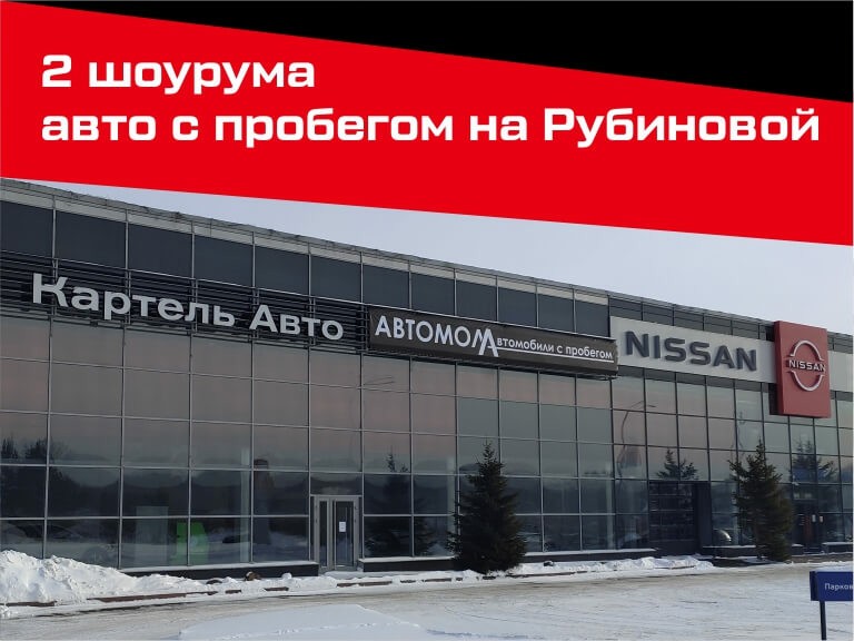 Автотрейд автомобили с пробегом Автотрейд автомобили с пробегом