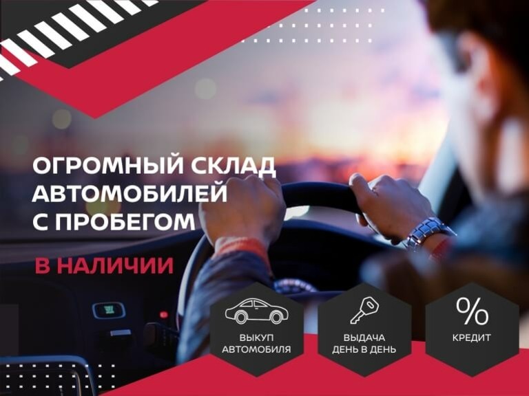 Картель авто кемерово дром