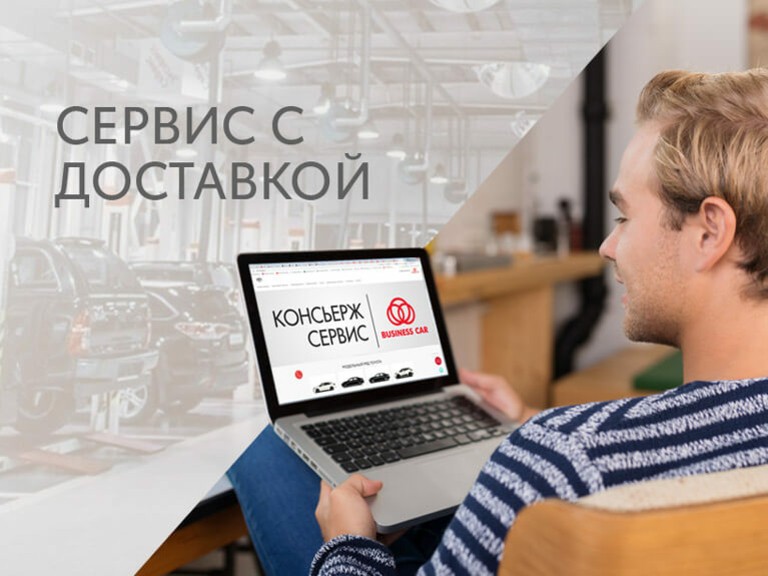 Тойота бизнес кар официальный