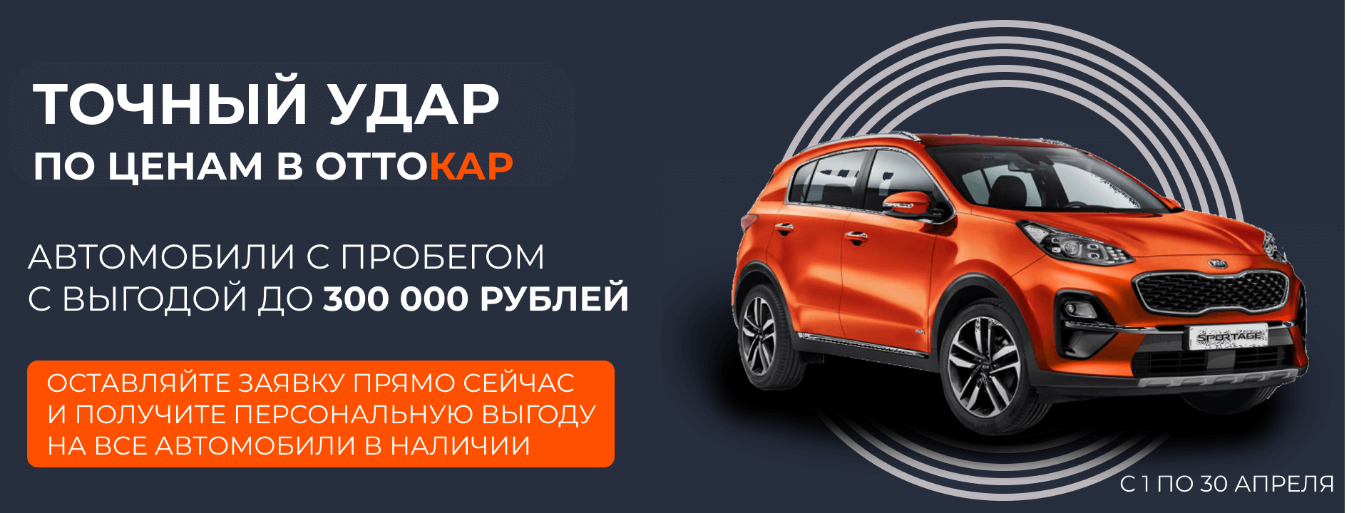 Апрель