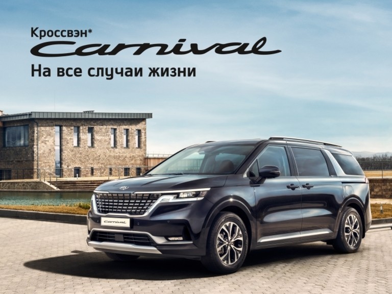 Кия иркутск официальный дилер