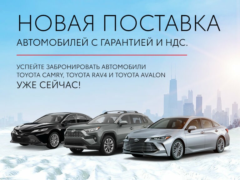 Тойота аврора самара официальный