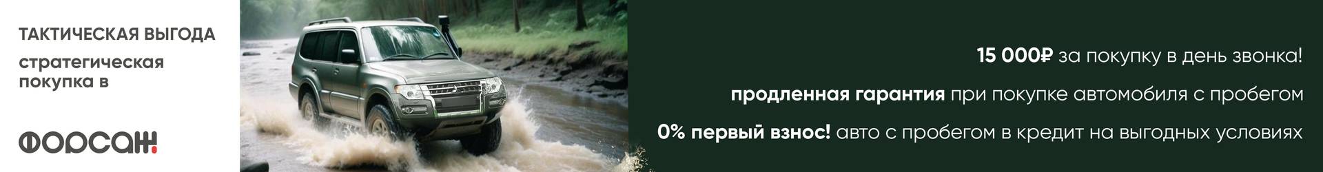 Тактическая выгода - стратегическая покупка!