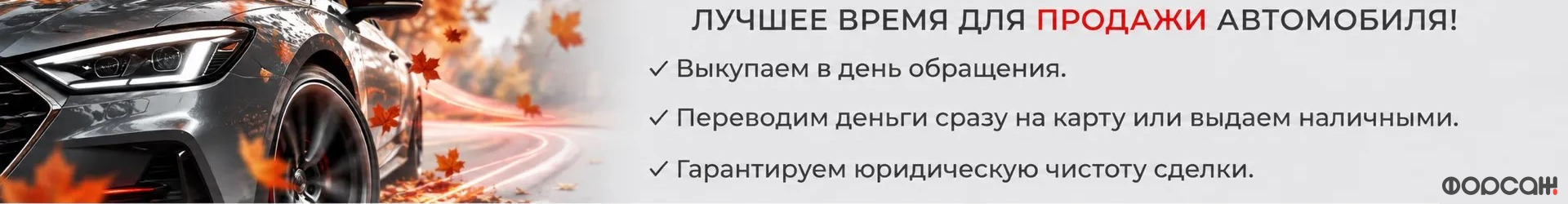 выкуп