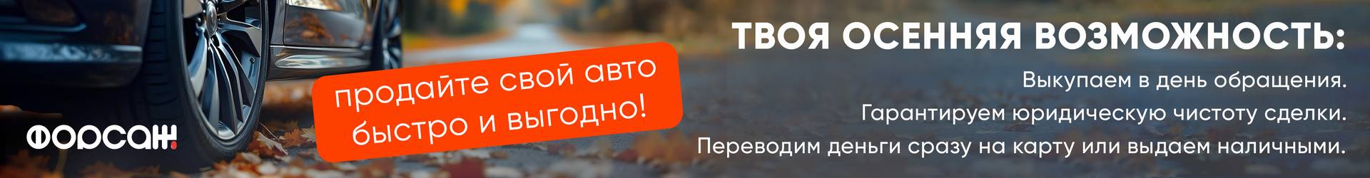 выкуп