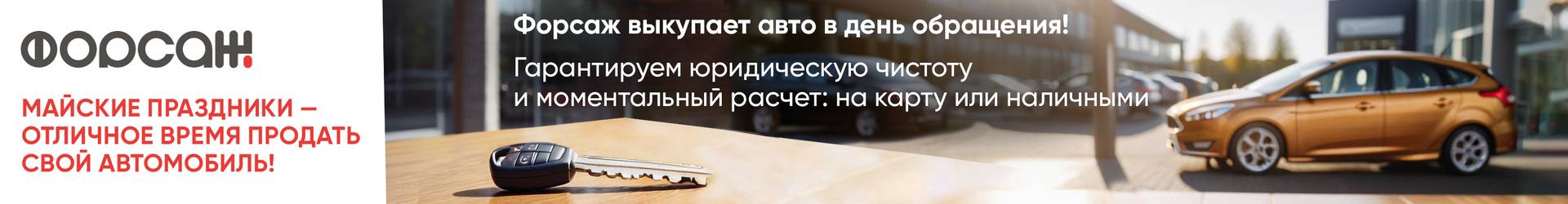 Время продать свой автомобиль
