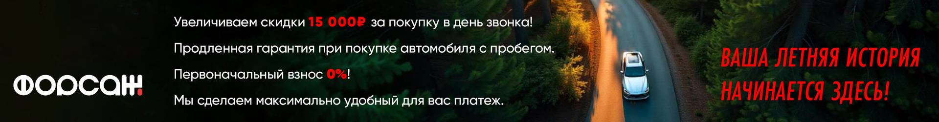 Ваша летняя история начинается здесь