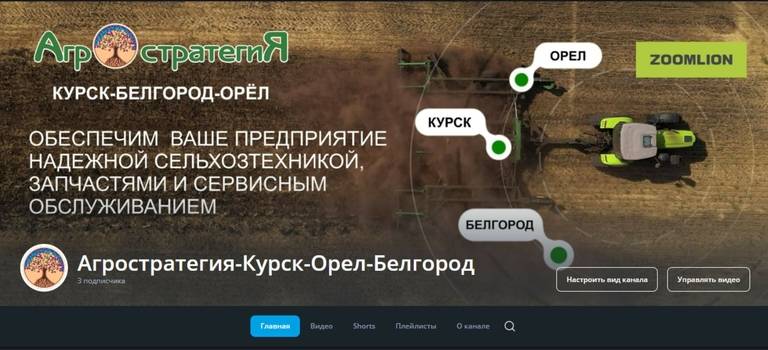 видео про сельхозтехнику