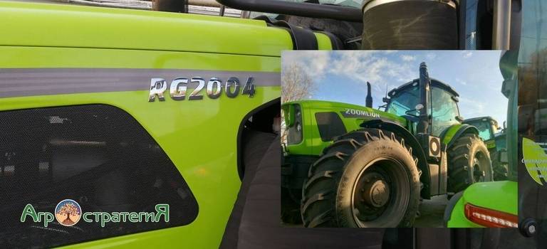 Zoomlion RG2004 — новейший трактор уже на полях Белгородской области