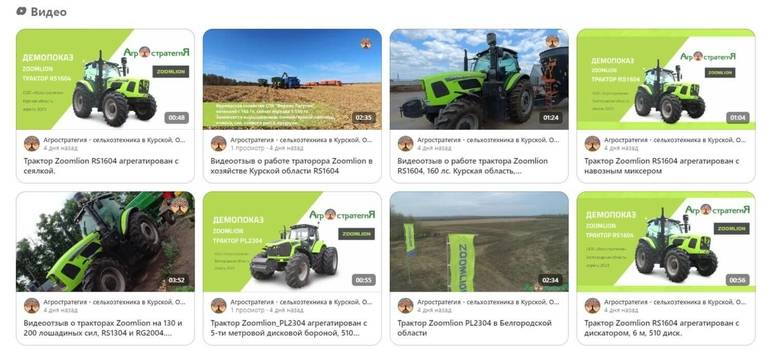 Тракторы Zoomlion Агростратегия Курск