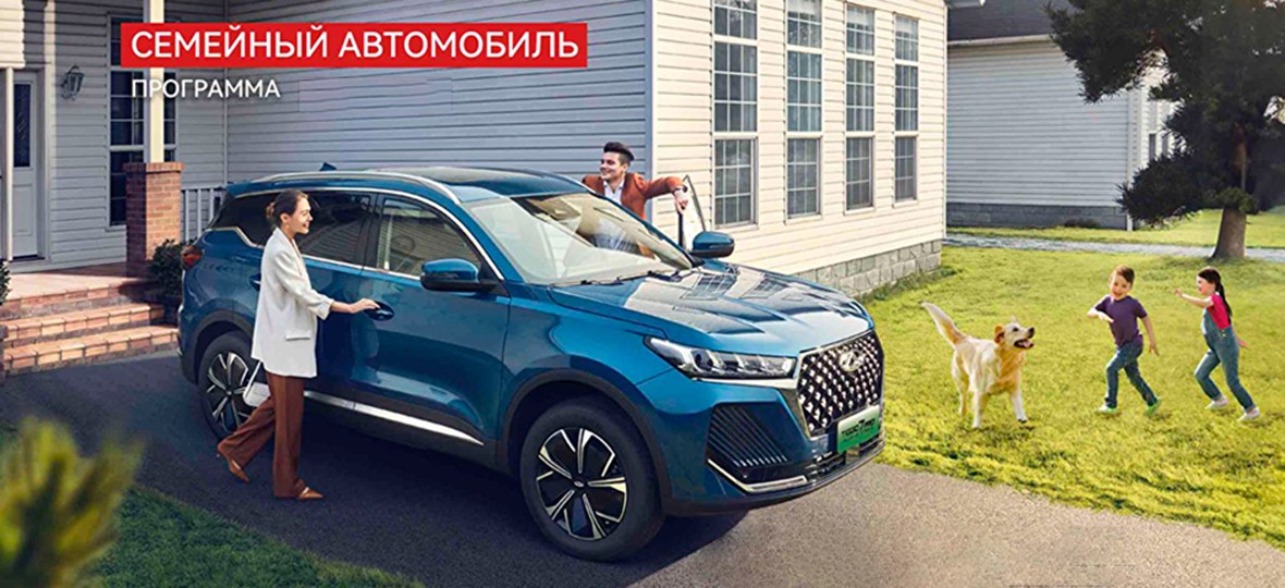 Купить Машину По Программе Семейный Автомобиль