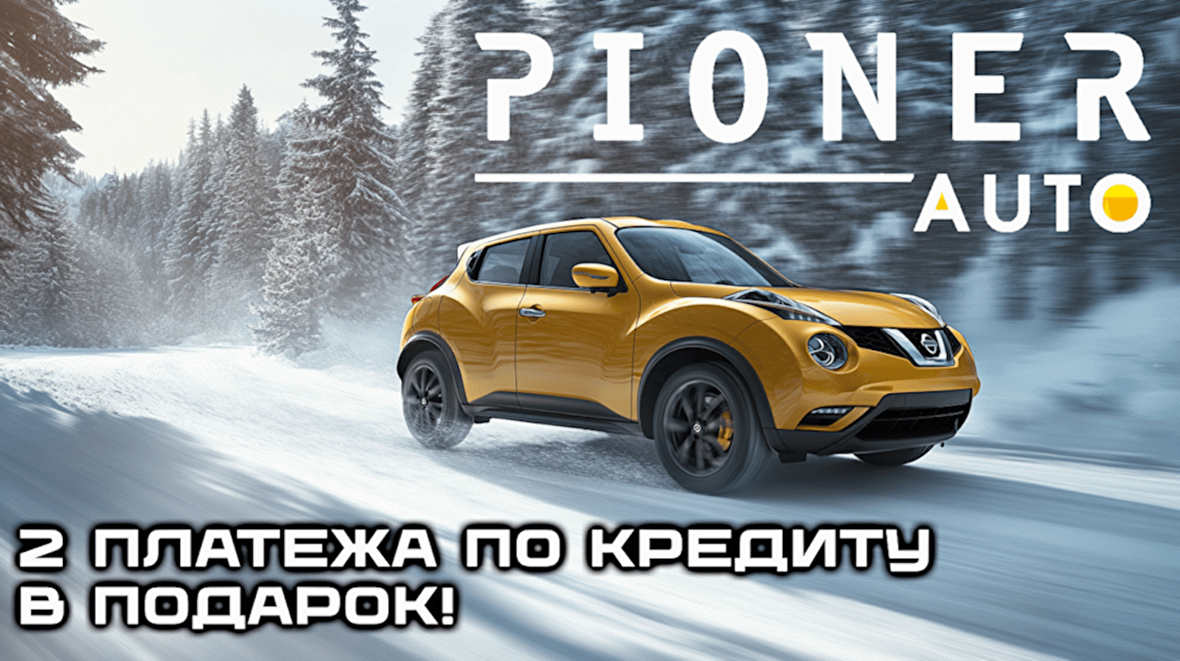 2 платежа в подарок!