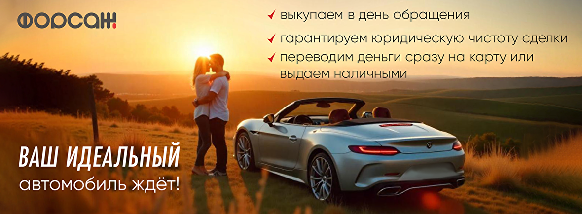 Ваш идеальный автомобиль ждёт!