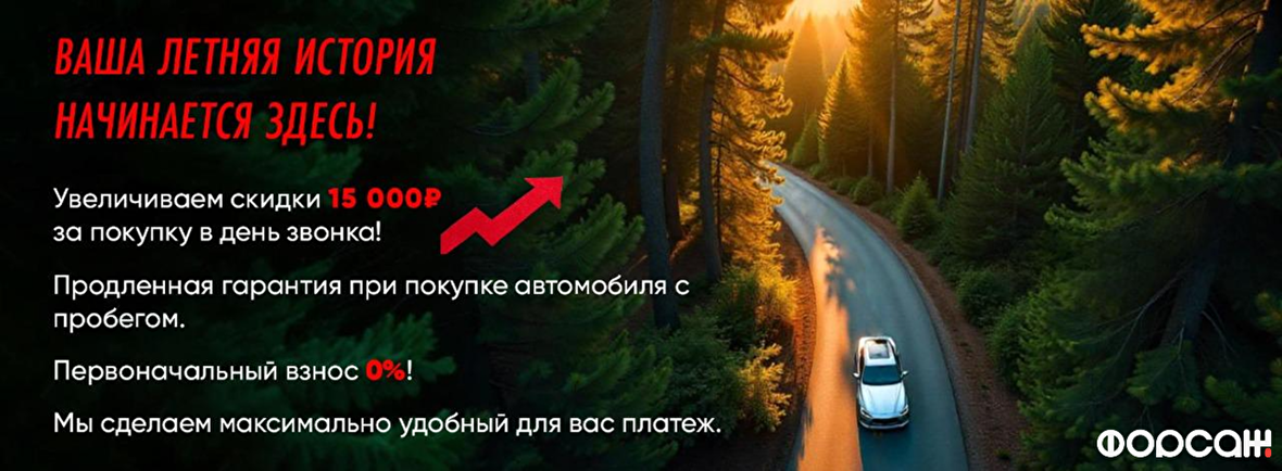 Ваша летняя история начинается здесь