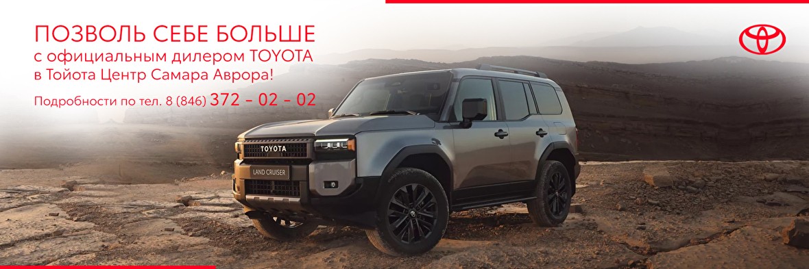 Toyota Land Cruiser 250 - настоящая легенда!
