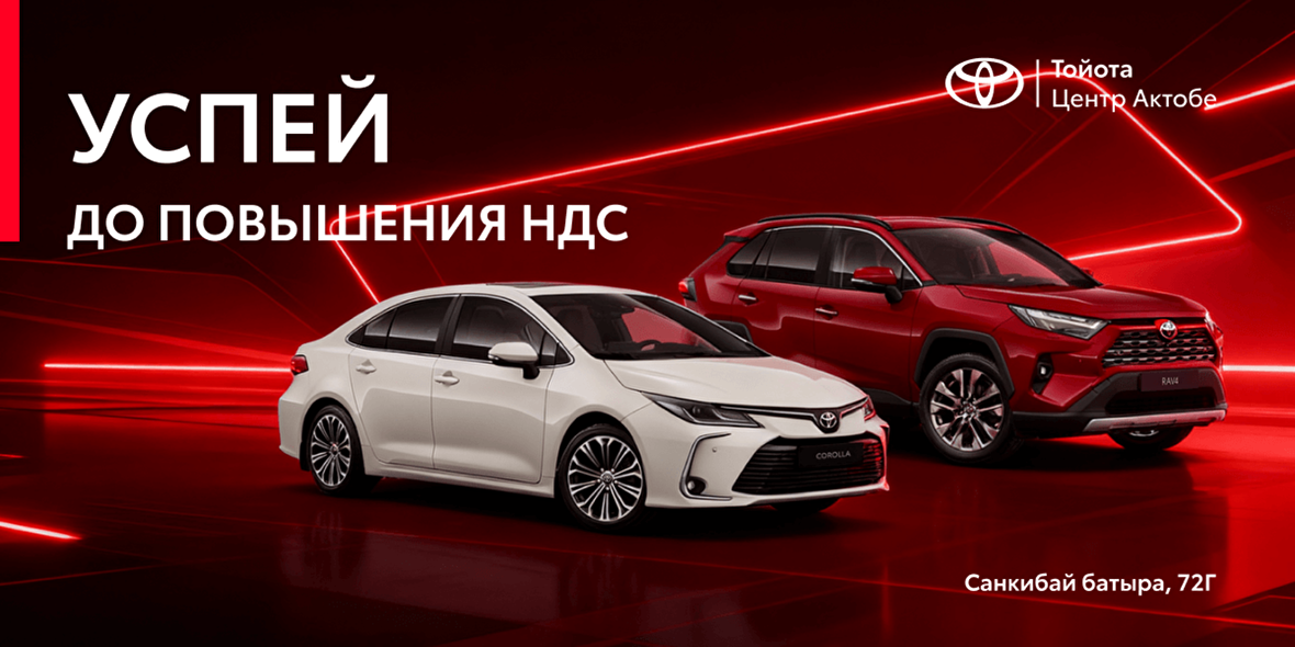 Успейте до повышения НДС