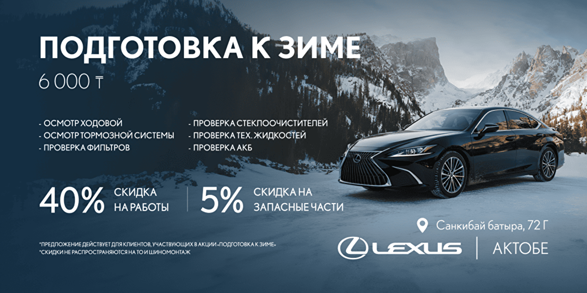 Подготовка к зиме